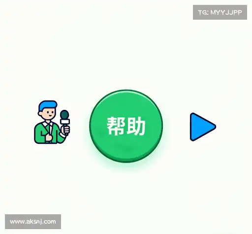 疑问解答界